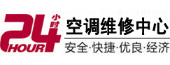 杜集24小时空调维修服务中心